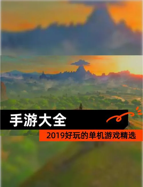单机小游戏哪里找？这几个网站让你玩到嗨！