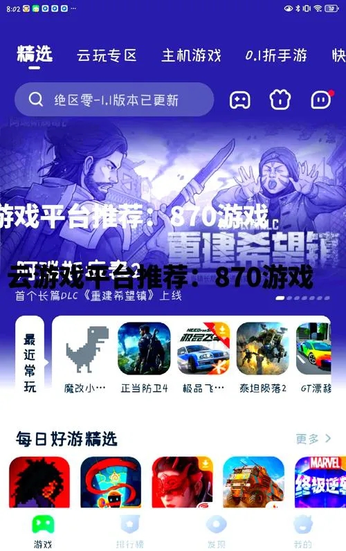 单机游戏下载去哪好？这几个平台安全又靠谱！