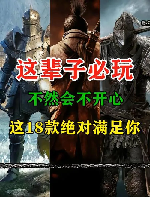 单机游戏哪个好玩？老玩家推荐这几款必玩神作！