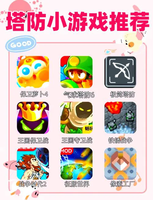 单机游戏大全免费下载！超多游戏等你来体验！