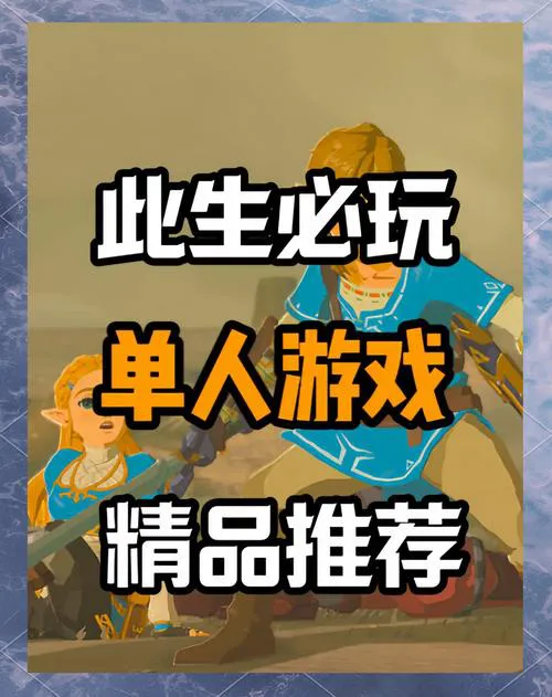 单机游戏大全：热门单机游戏排行榜，都在这了！