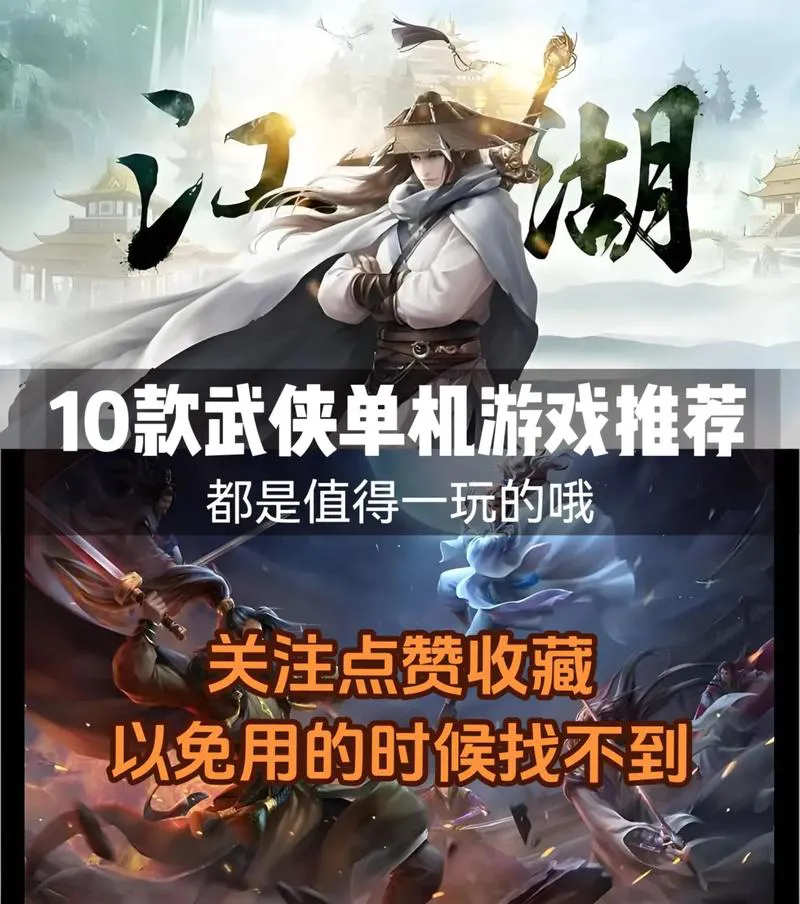 单机游戏大全：热门单机游戏排行榜，都在这了！