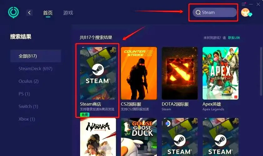 单机游戏平台哪个好？这几个平台值得你试试！