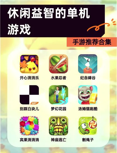 单机游戏排行榜前十名出炉，快来抄作业！