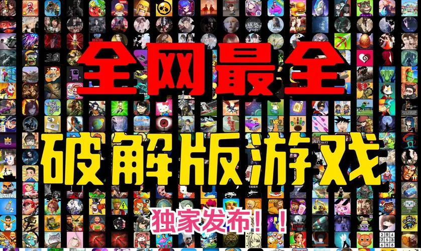 单机游戏破解版哪里找？老玩家分享靠谱下载站！