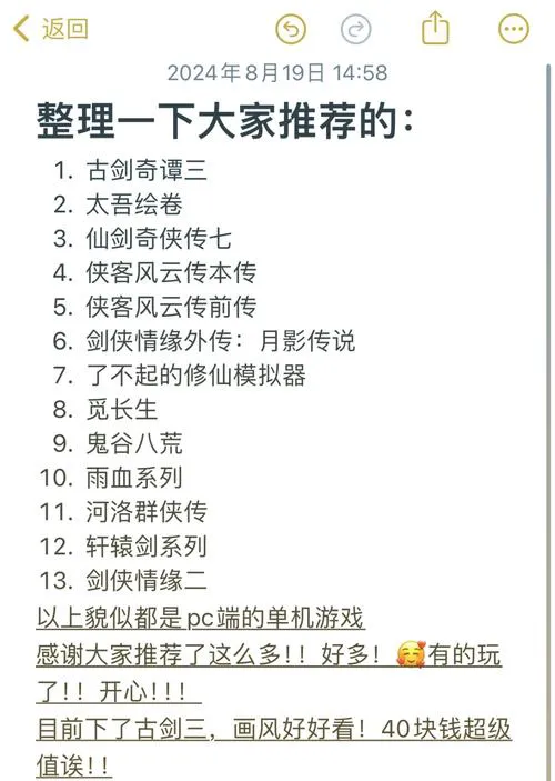 好玩的单机武侠游戏有哪些？老玩家力荐这几款！