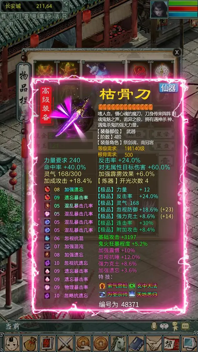 好玩的单机武侠游戏有哪些？老玩家力荐这几款！