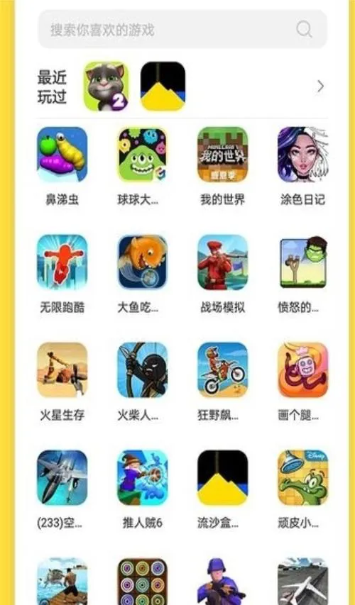 好用的单机游戏盒子推荐，帮你找到心仪的游戏！