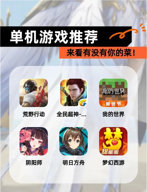 想玩免费单机游戏？这篇攻略帮你省时省力！