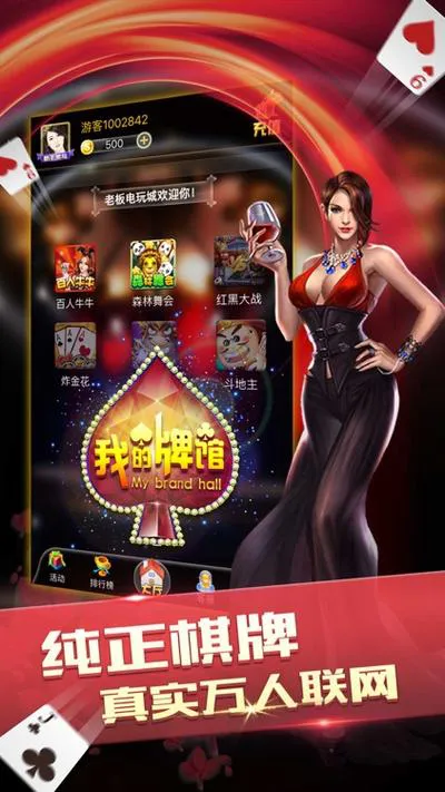 手机单机棋牌游戏大全，不用联网也能玩的棋牌！