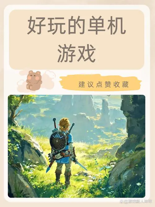手机单机游戏哪个好玩？这几款让你停不下来！
