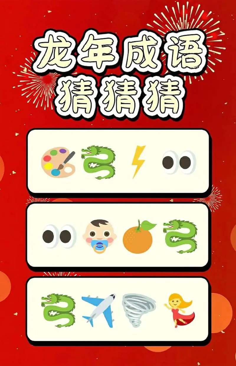 抢答猜成语单机游戏大全，经典成语等你来挑战！
