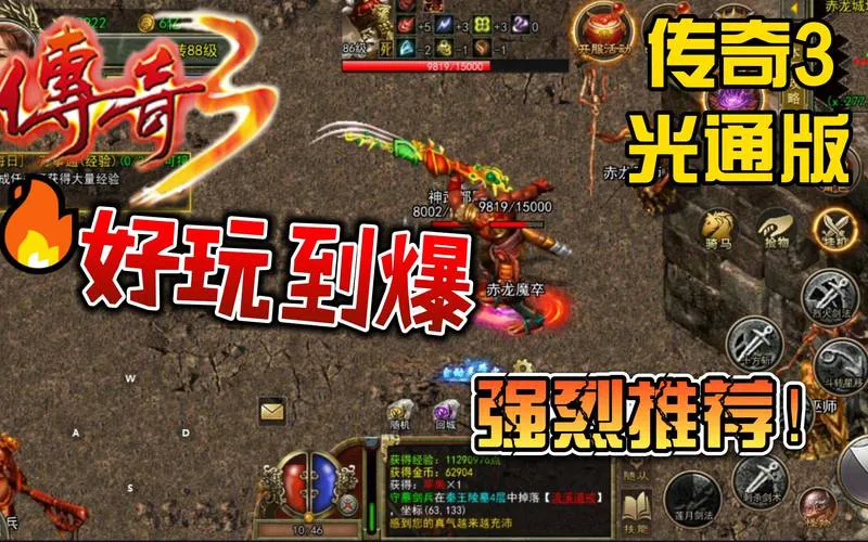 类似传奇的单机游戏有哪些？这几款经典又好玩！
