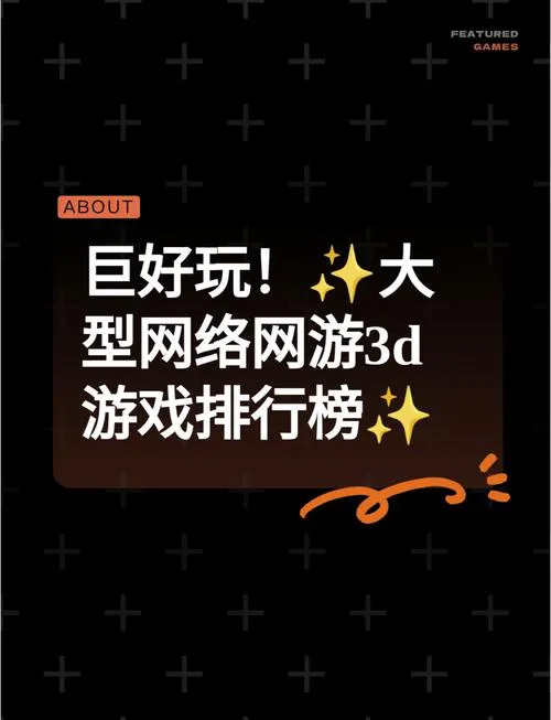 3d单机游戏怎么选？新手入门看这篇就够了！