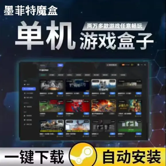 52pk单机游戏盒子：一键下载安装，方便快捷！