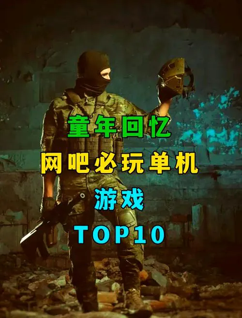 2012年单机游戏哪款好玩？老玩家推荐这几款！