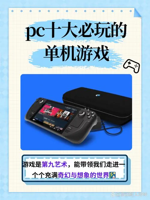 2015单机游戏排行榜必看！十大经典单机游戏排行推荐！