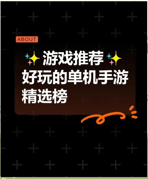 360单机游戏好玩吗？热门游戏排行榜单推荐！