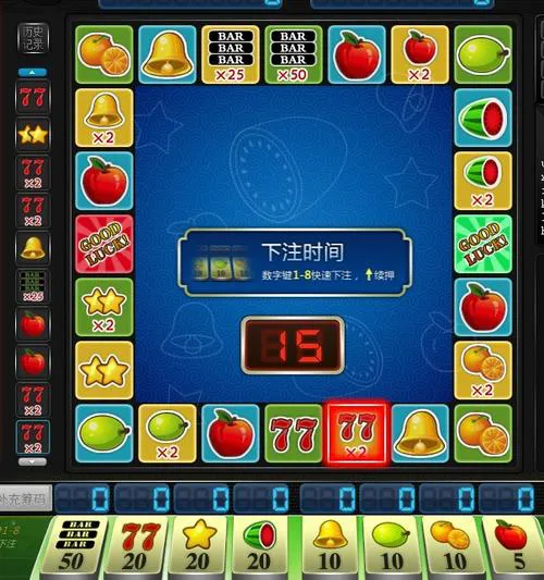 777水果游戏机单机版免费下载，找回童年乐趣！