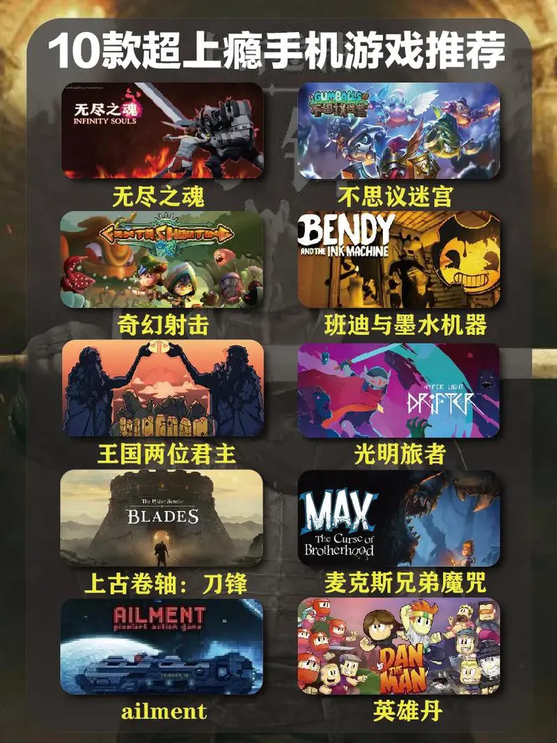 10m以下的单机游戏推荐，小内存手机也能畅玩！