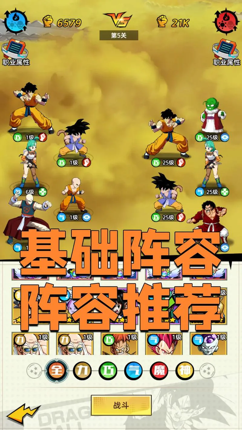 3d七龙珠单机游戏手机版下载，随时随地畅玩格斗！