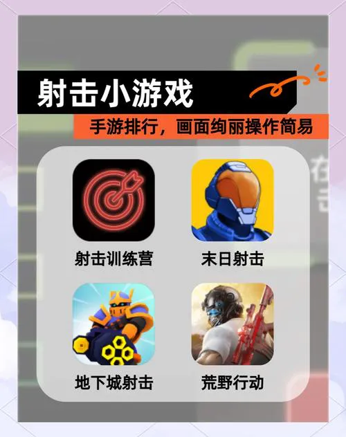 3d单机射击游戏下载推荐，这几个平台最靠谱！