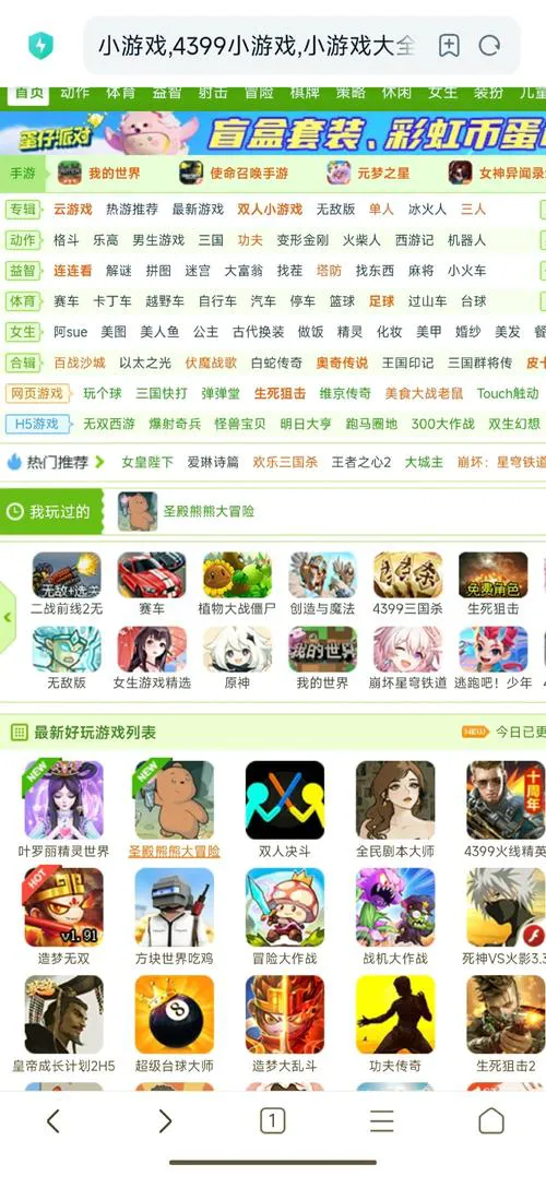4399单机游戏下载：无需联网也能畅玩经典！