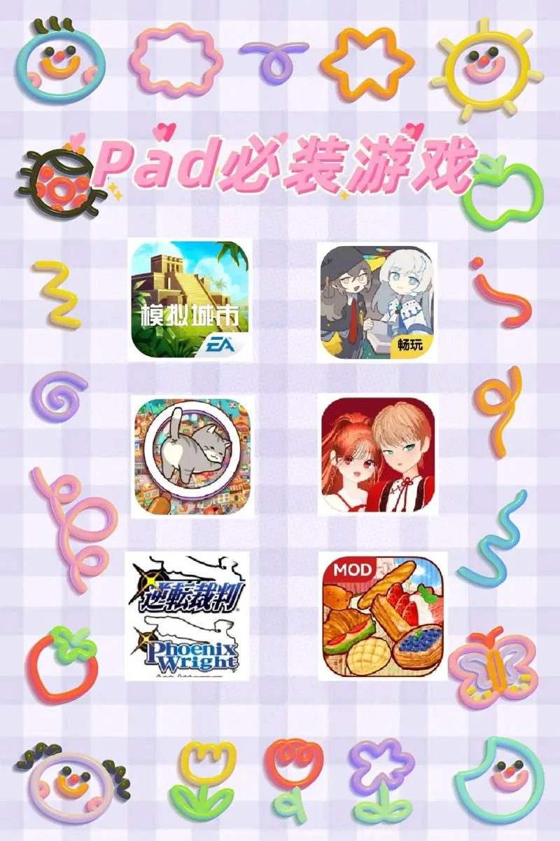 ipad单机游戏有哪些？这几款经典耐玩不容错过！
