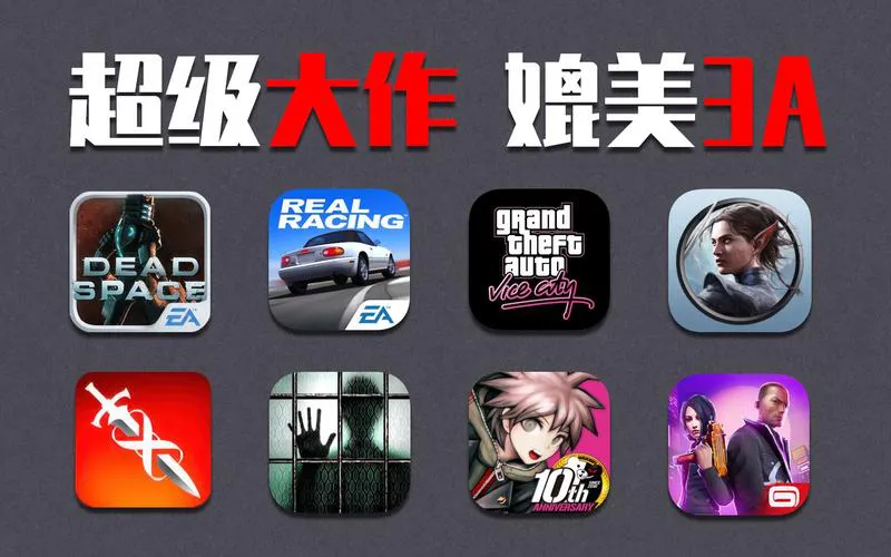 pc单机游戏大作下载，这几个网站安全又快速！