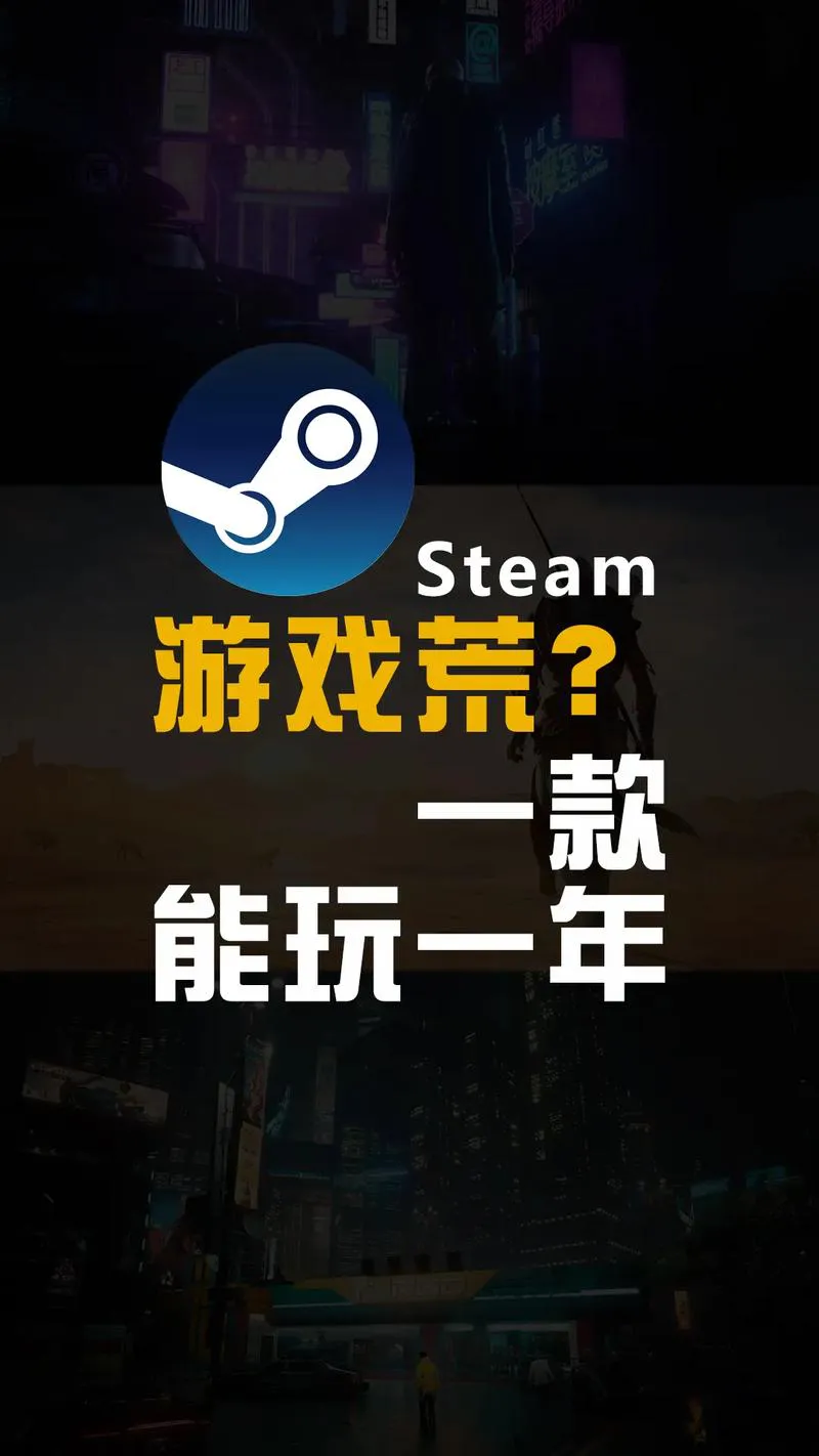 pc单机游戏荒？这几款耐玩神作让你告别无聊！
