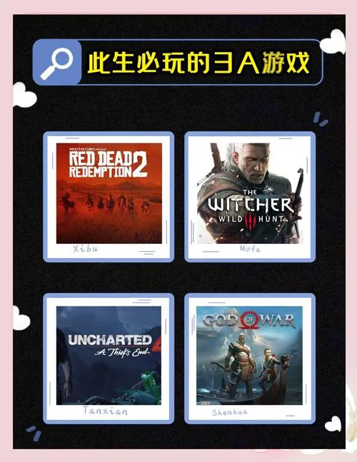 pc大型单机游戏有哪些？这几款经典大作必玩！