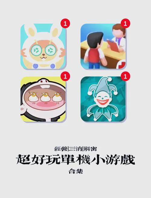 pc小型单机游戏推荐，个个精品，不玩后悔！