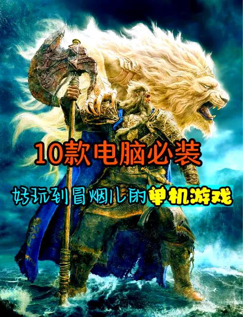 pc端单机游戏去哪下载？这几个平台安全又靠谱！