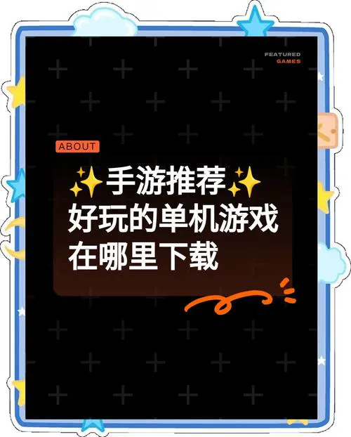 psp单机游戏推荐：这几款经典耐玩不容错过！