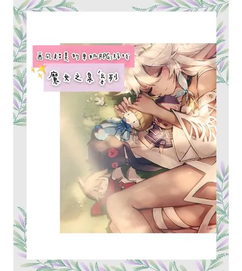 rpg单机游戏怎么选？新手入门必看攻略！