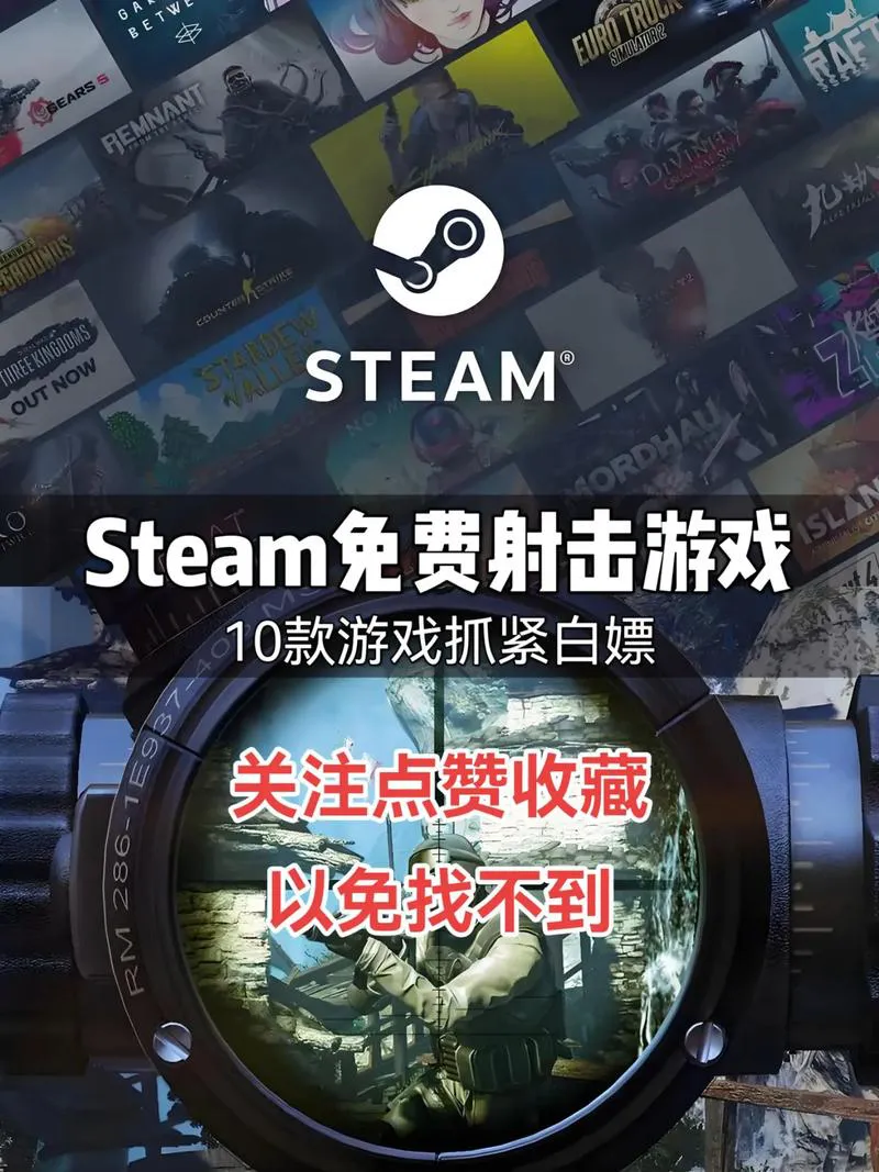 steam单机免费游戏推荐，不花钱也能玩大作！