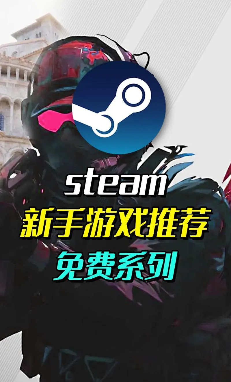 Steam单机剧情游戏推荐：哪些游戏剧情最吸引人？
