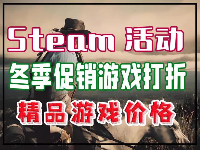 steam单机游戏打折啦！这些好游戏千万别错过！