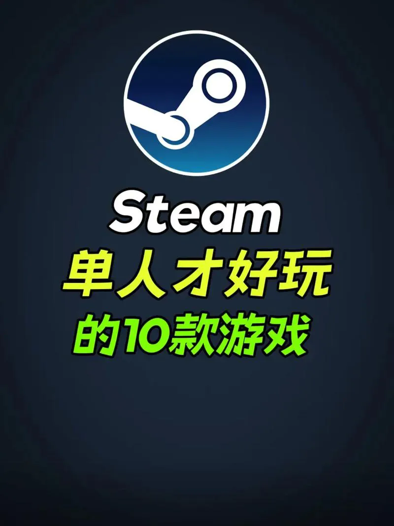 steam好玩的单机小游戏有哪些？这几款千万别错过！
