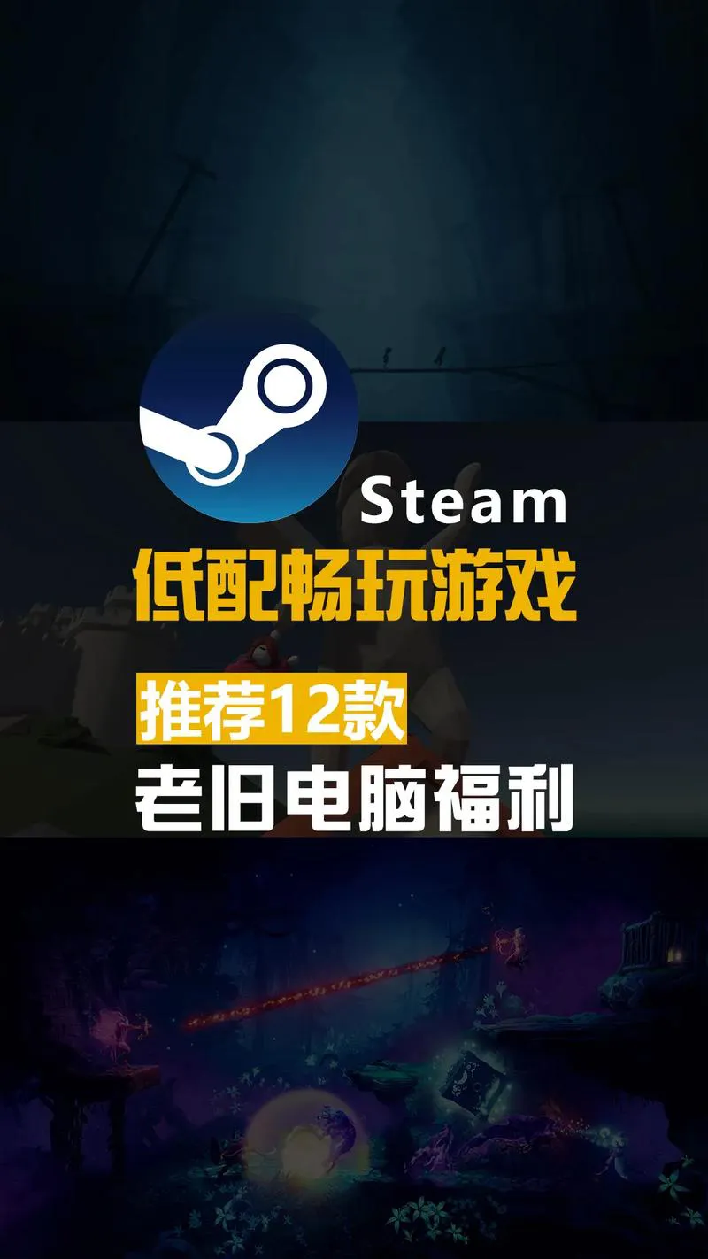 steam必玩单机游戏大盘点，这几款好玩到爆！