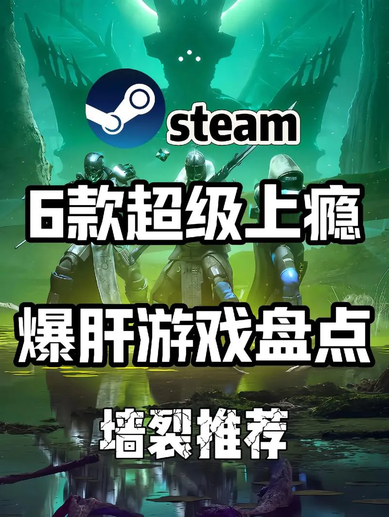 steam必玩单机游戏大盘点，这几款好玩到爆！