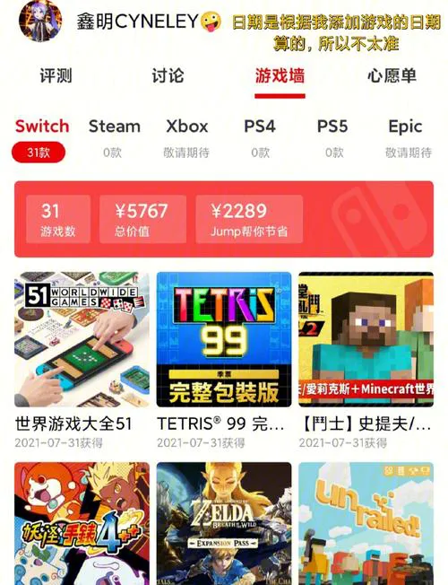switch单机游戏排行榜更新，看看你玩过几款？