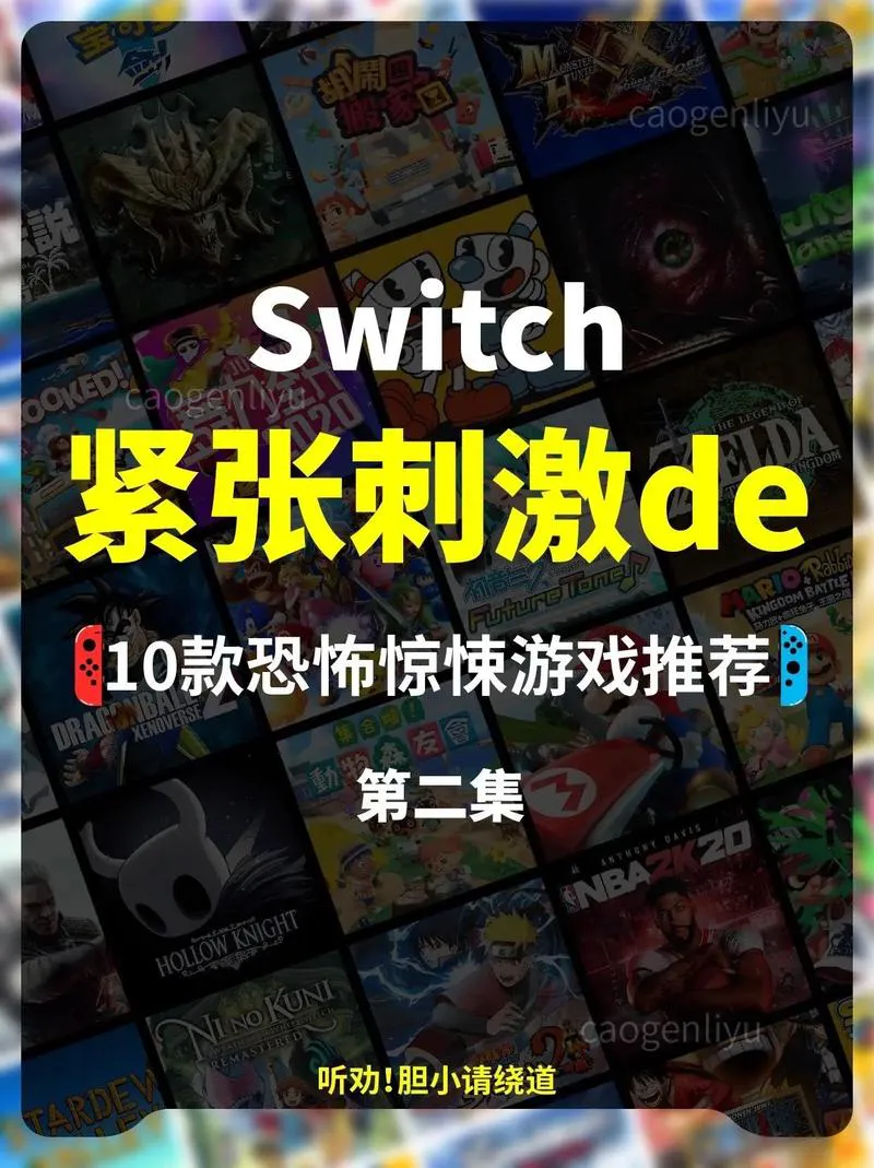 switch单机游戏排行榜更新，看看你玩过几款？