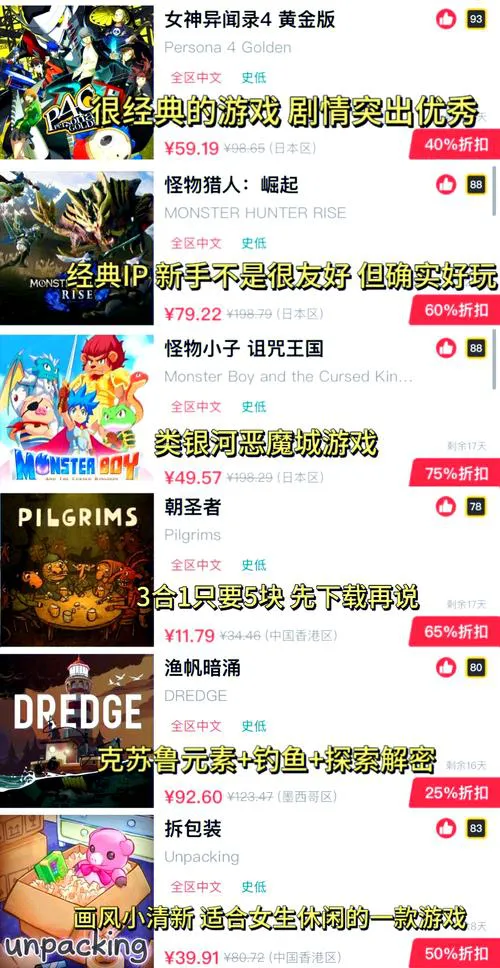 switch单机游戏推荐：老玩家私藏的精品游戏分享！