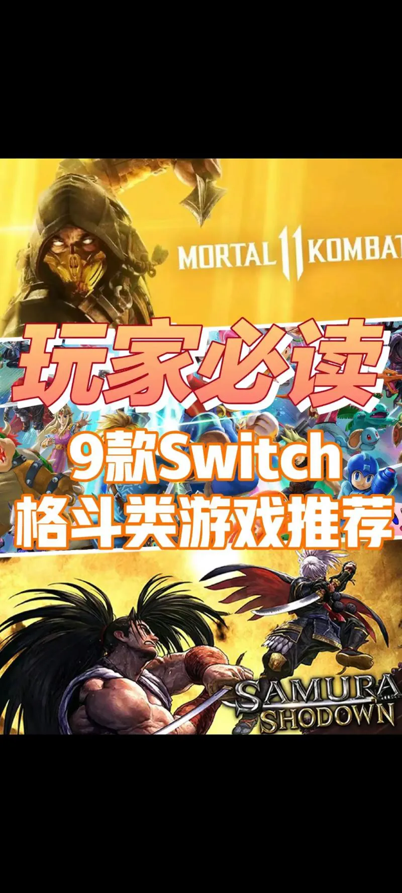 switch单机游戏推荐：这几款不玩绝对后悔！