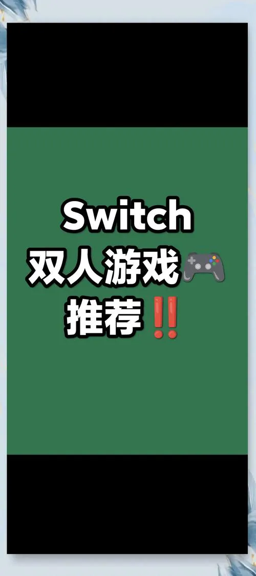 switch好玩的单机游戏有哪些？这几款让你玩到停不下来！