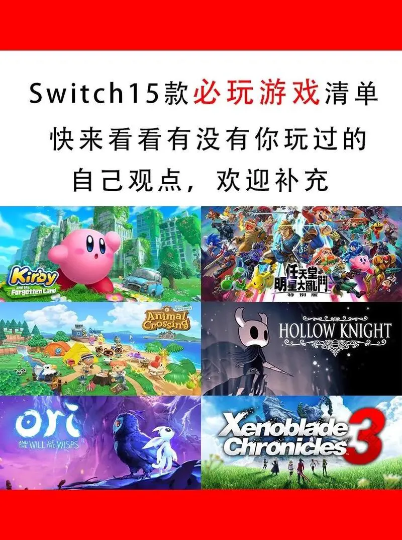 switch好玩的单机游戏有哪些？这几款让你玩到停不下来！