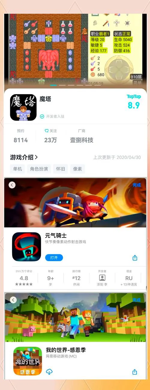 taptap好玩的单机游戏都在这了，再也不用担心游戏荒！