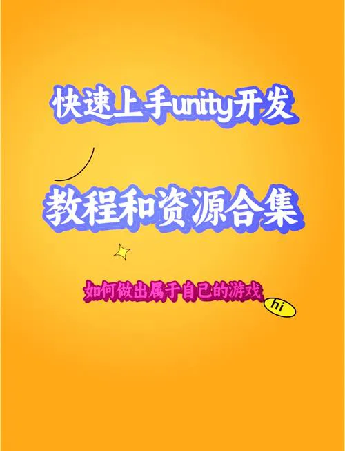 Unity单机游戏开发流程，一篇带你快速了解！