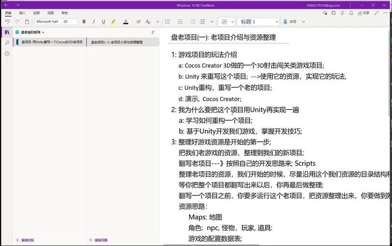 Unity单机游戏开发流程，一篇带你快速了解！